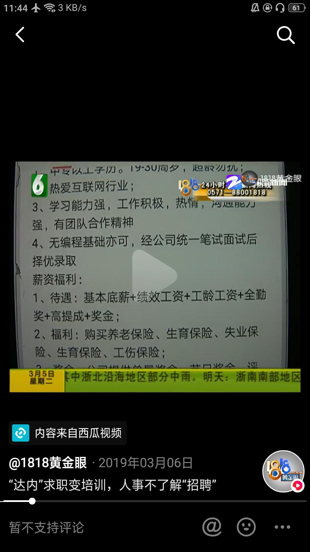 达内培训贷,被达内骗了培训贷怎么办