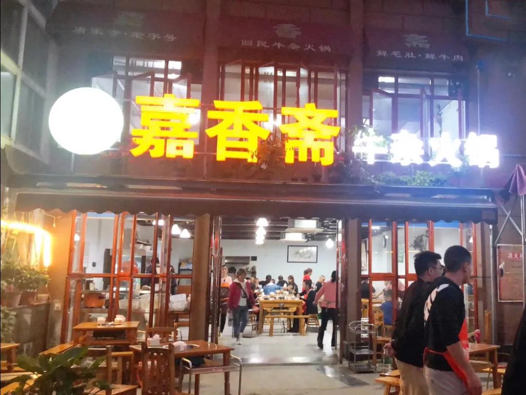 特色牛杂火锅,嘉香斋牛杂火锅怎么样