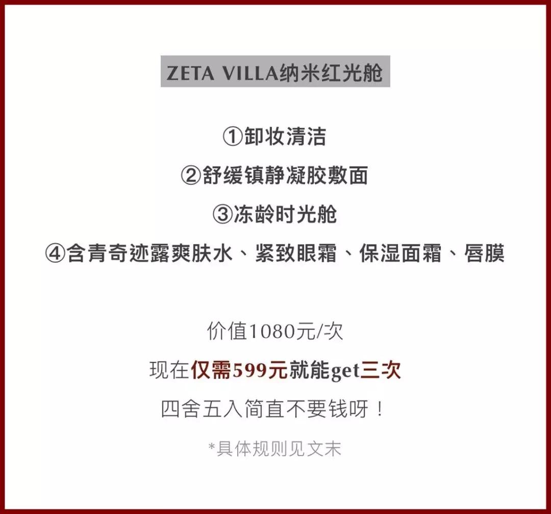 藏在魔都市中心的「太空舱」，熟睡20分钟，还原大S同款少女感