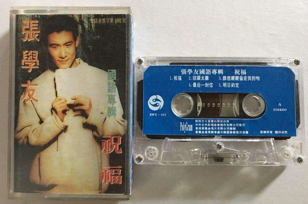 1994最红十首歌曲,1994经典歌曲100首完整版