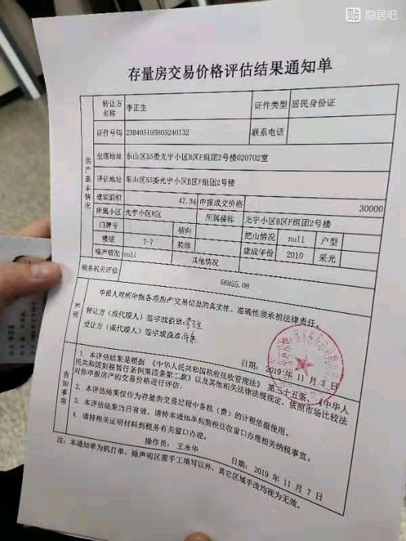 王思聪买房,思聪房产篇