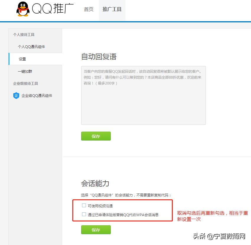 qq在线客服功能,qq安全中心官网在线客服