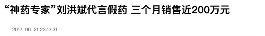 中国四大神医自述,全网警察都关注的网红