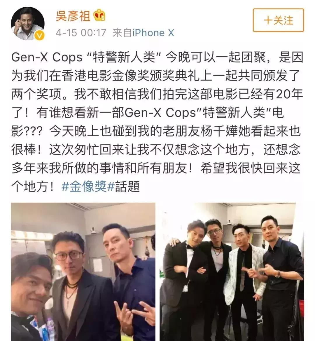 谢霆锋吴彦祖冯德伦谁帅,李灿森吴彦祖冯德伦谢霆锋金像奖