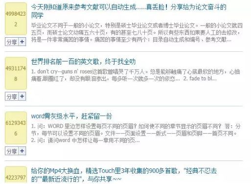 人人网的回忆,人人网以前的相册