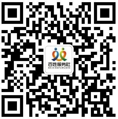 百姓服务社团购招募小区团长，一起创业