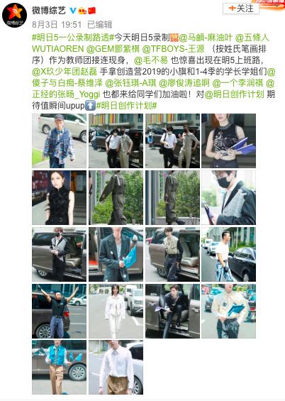 明日之子第五季排名,现在的明日之子现状