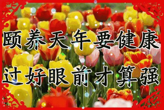 早上好朋友的祝福送给你祝你,早上好送给我最好的朋友一份祝福