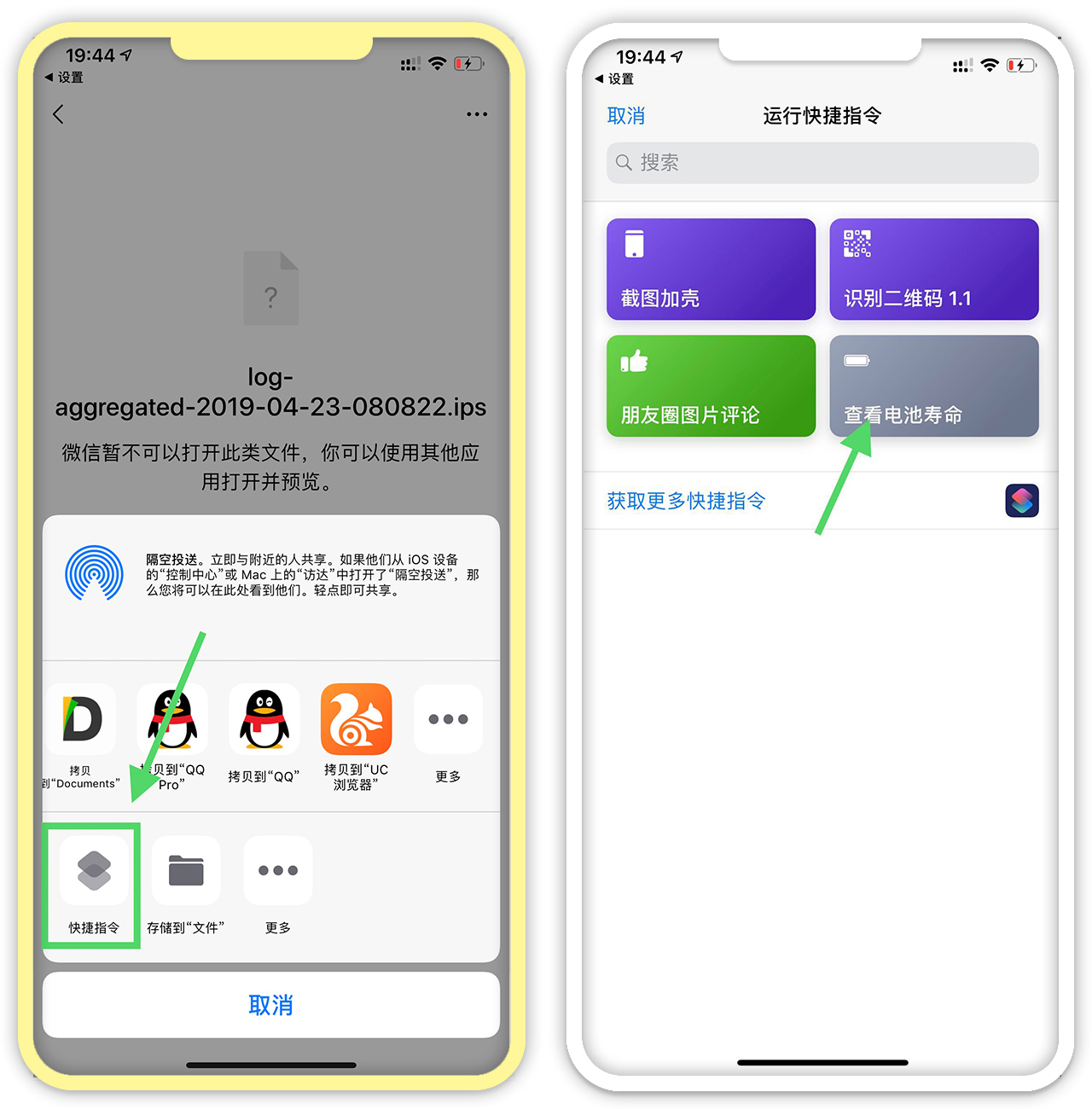 查看电池寿命,查看电池寿命的捷径