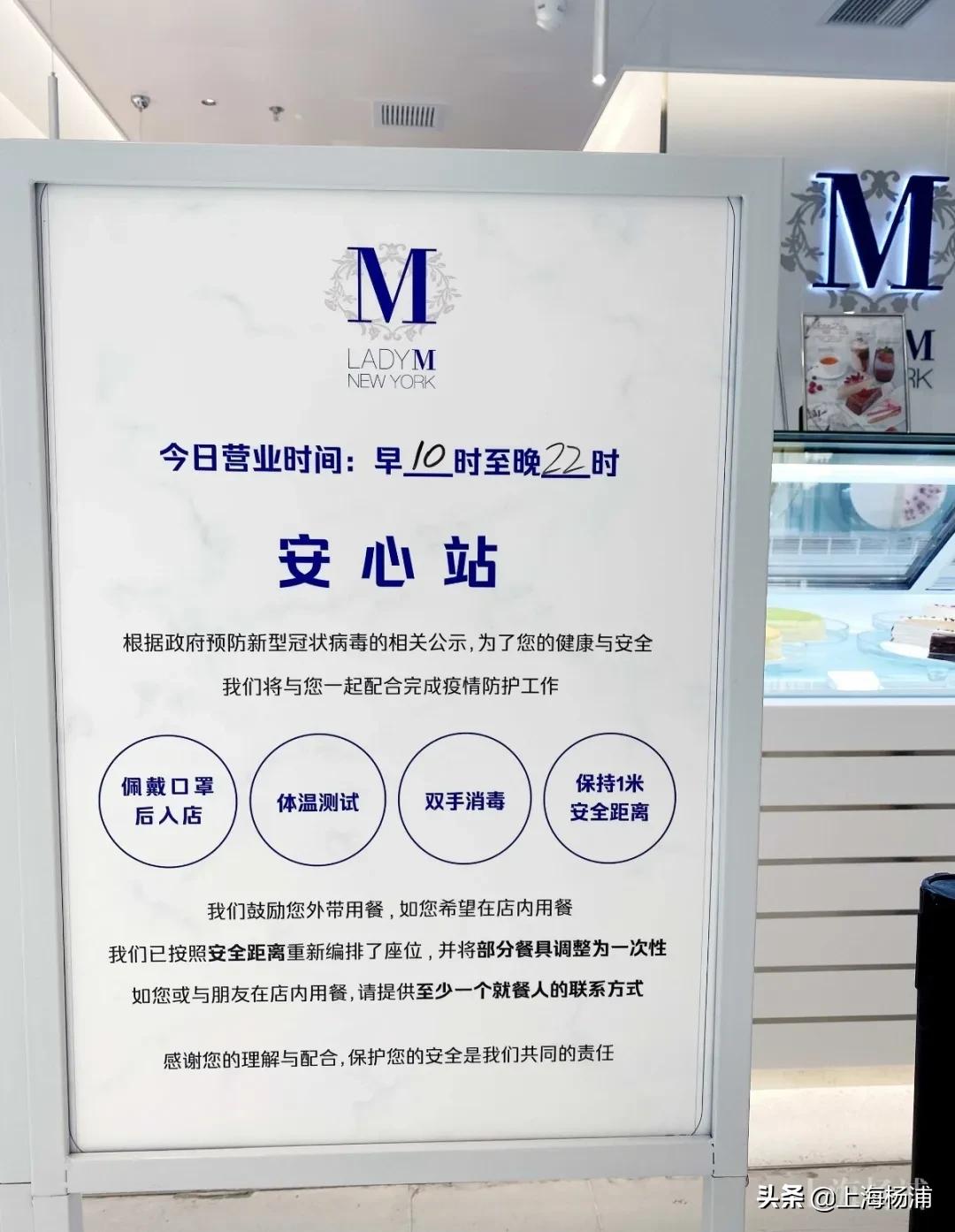 ladym上海分布点 (lady m 上海有吗)