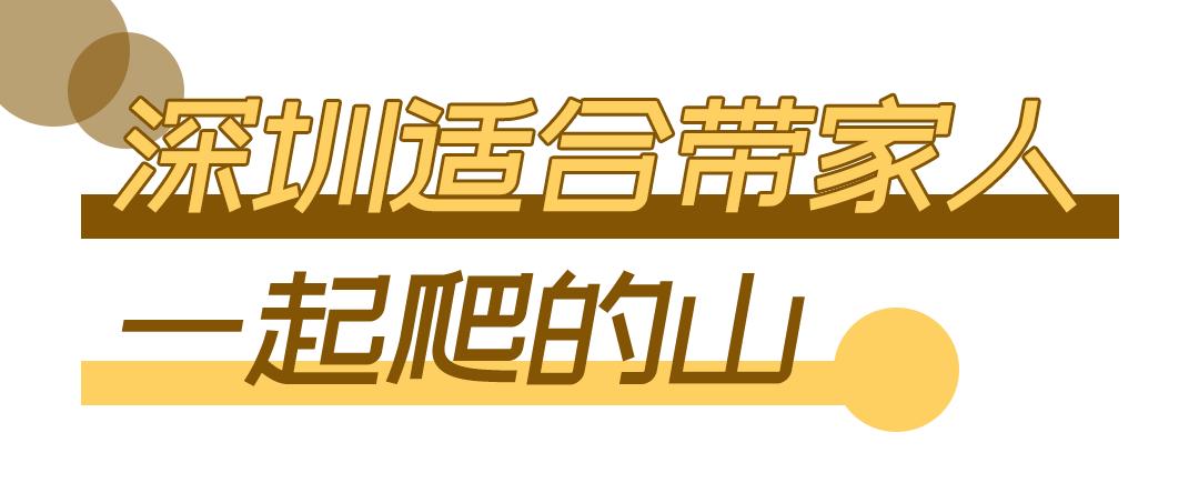 去深圳免费游玩的10个地方,深圳免费游玩景点推荐