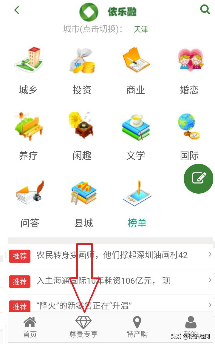 《团拼拼》新玩法重装上阵，限量优惠“七匹狼”男士纯棉*裤内**