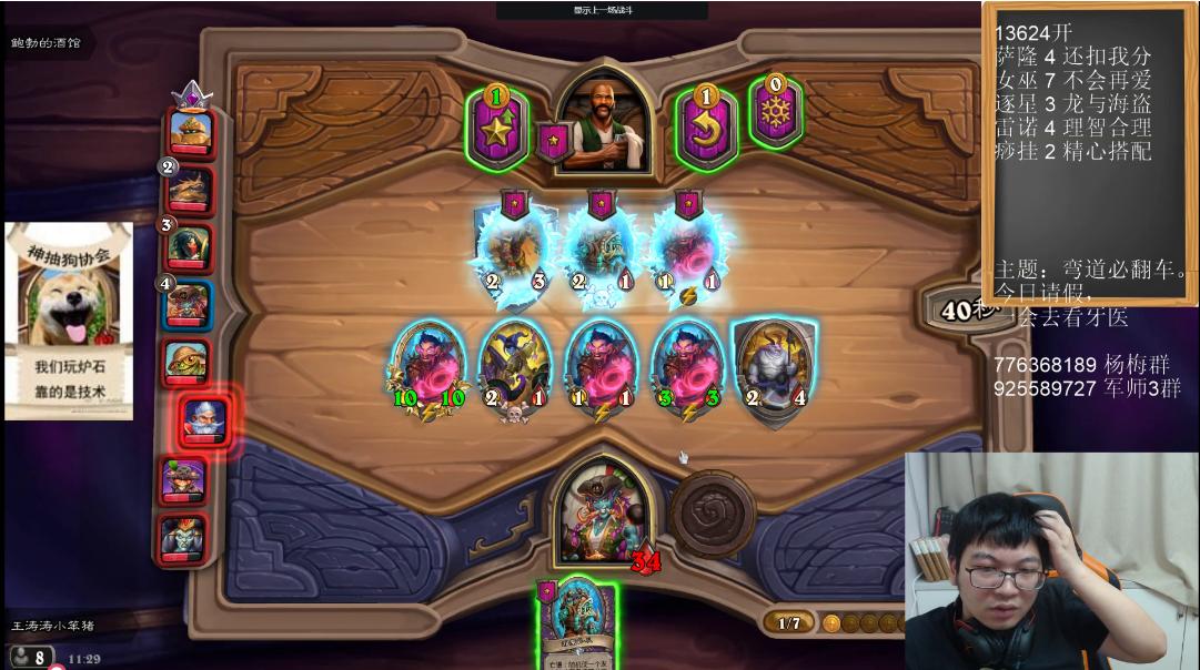 会长不养蜥改养小粉，和小粉的故事让军师们落泪