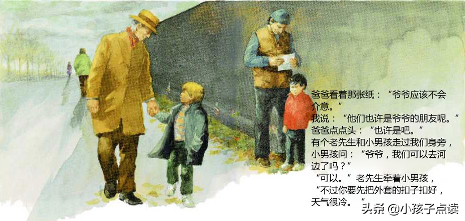 绘本故事爷爷的墙视频,爷爷的箱子绘本故事