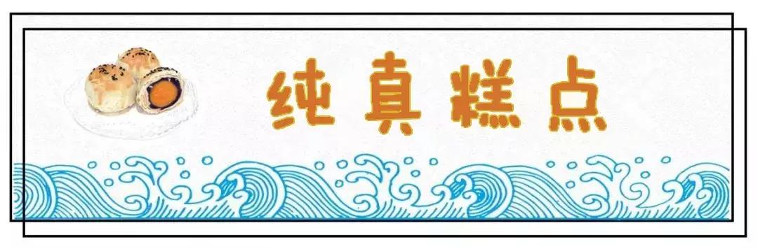 鲍师傅上海美食糕点,鲍师傅糕点有哪些值得推荐的