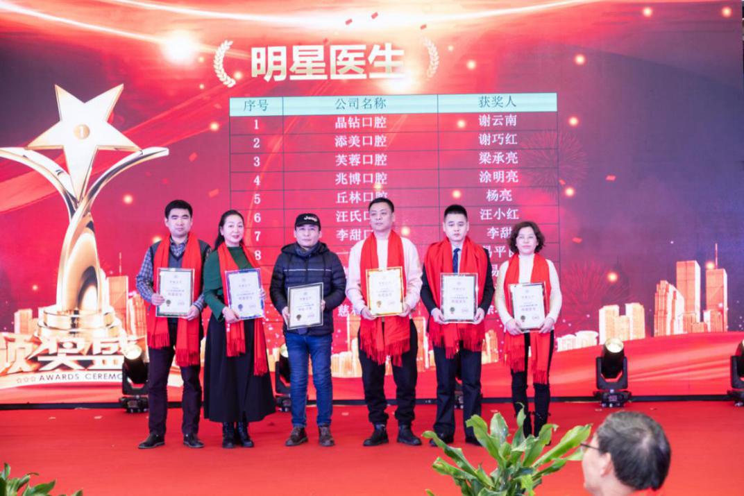 湖南口腔发展,全国民营口腔年会