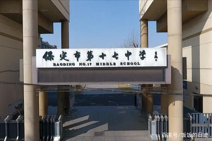 保定市最好的初中学校排名,2020年保定重点初中排名