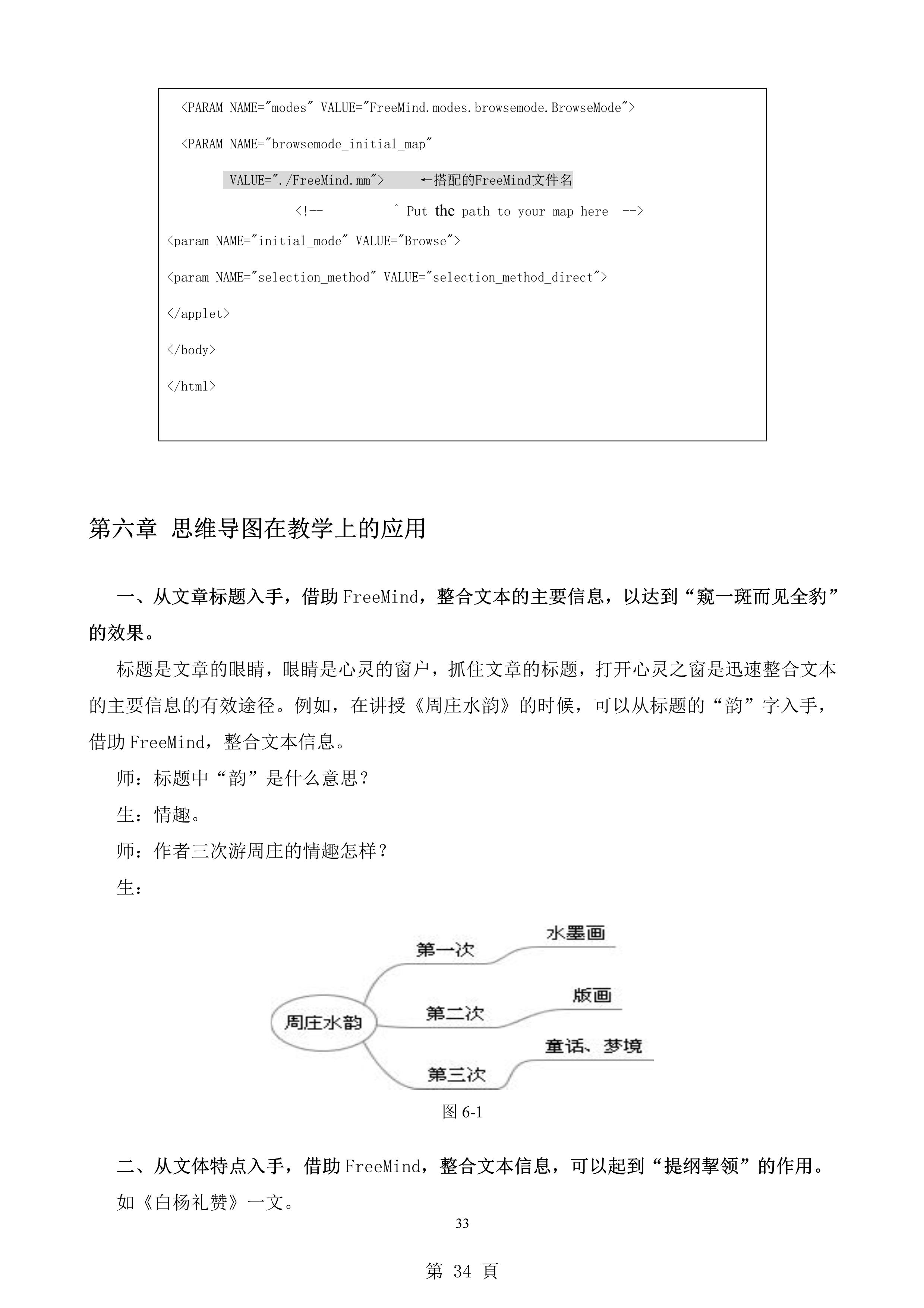 freemind思维导图怎么制作,如何用mindmaster制作思维导图