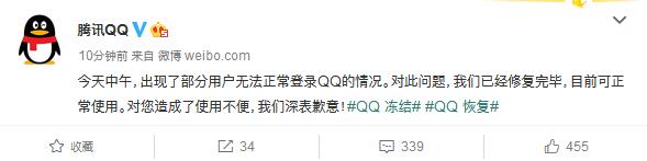 大量QQ账号被冻结？网友：可能是用户每天在岗不足8小时