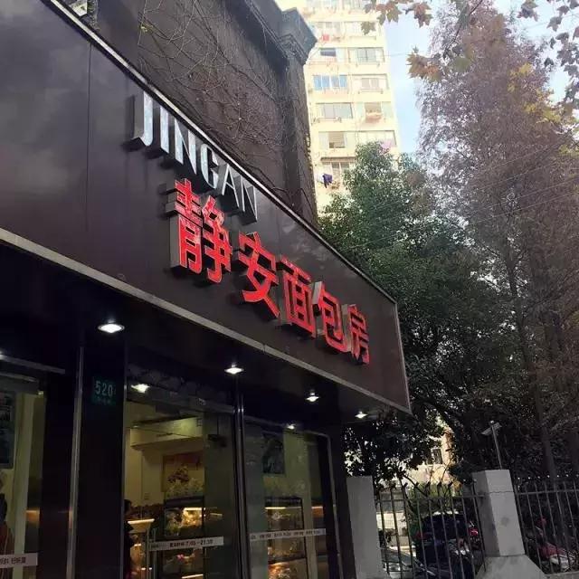 上海老字号正宗西点,上海海派西点老字号