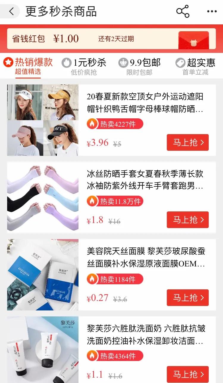 拼多多比1688批发还便宜怎么做,拼多多从1688拿货怎么定价