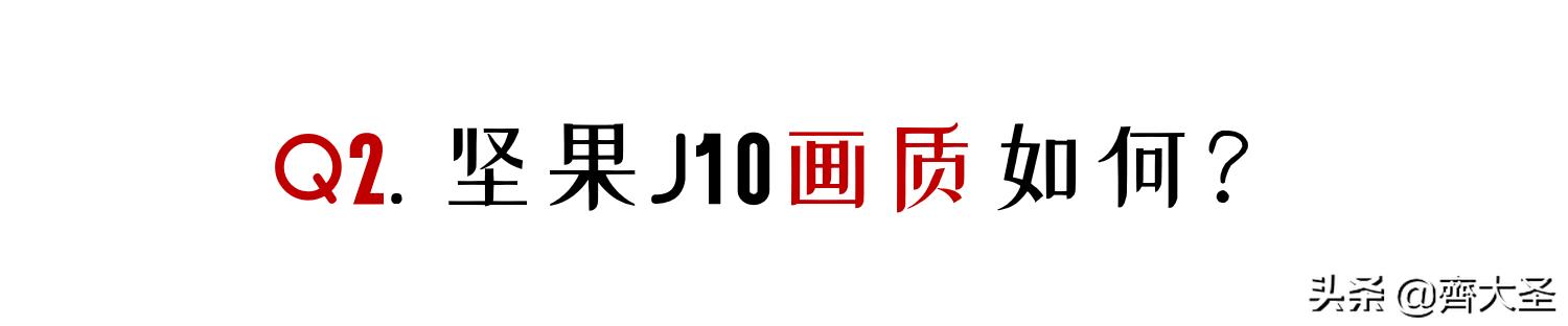 坚果j10投影仪可以看直播,坚果j10智能投影仪家用推荐