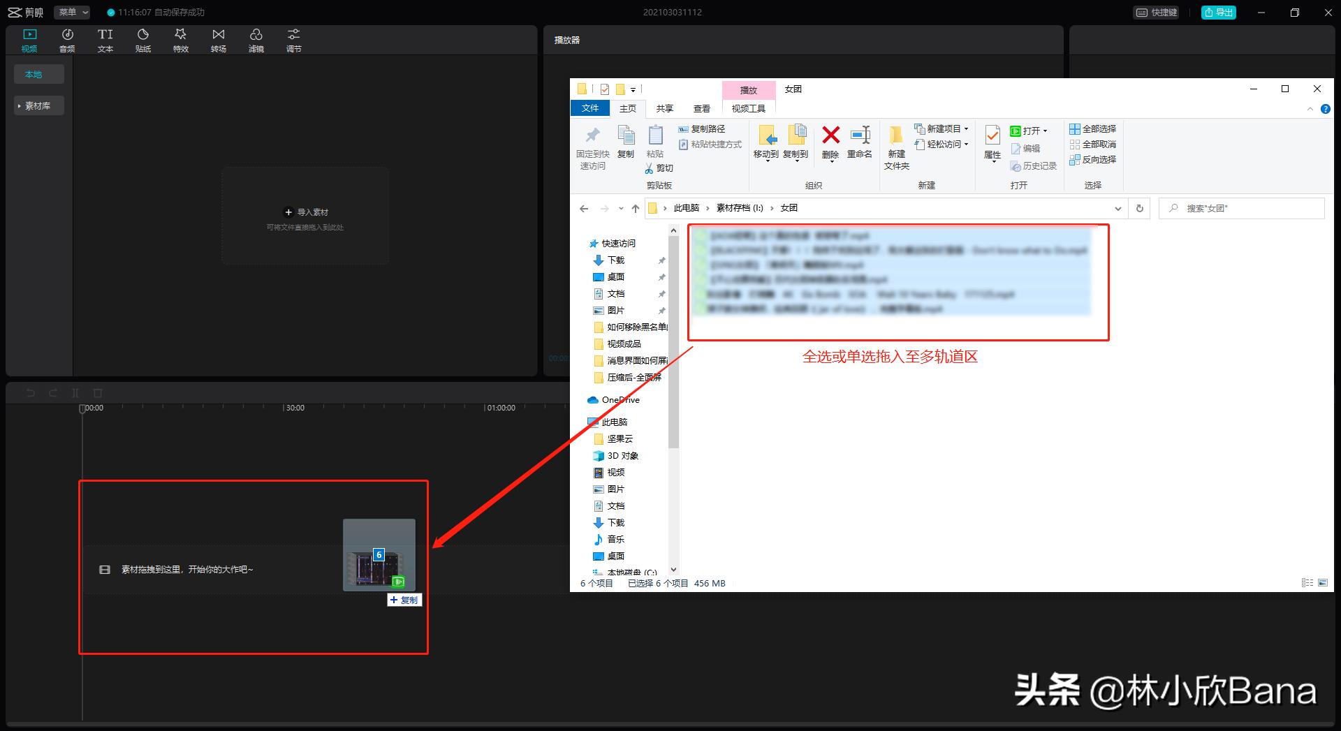 剪映专业版多轨道编辑工具操作,简单60秒学会快速编辑视频