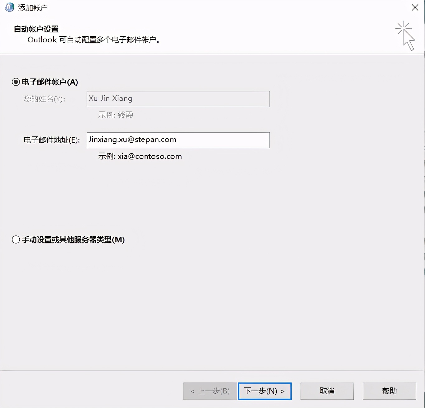 outlook365邮件导出显示错误,outlook365邮箱满了怎样处理