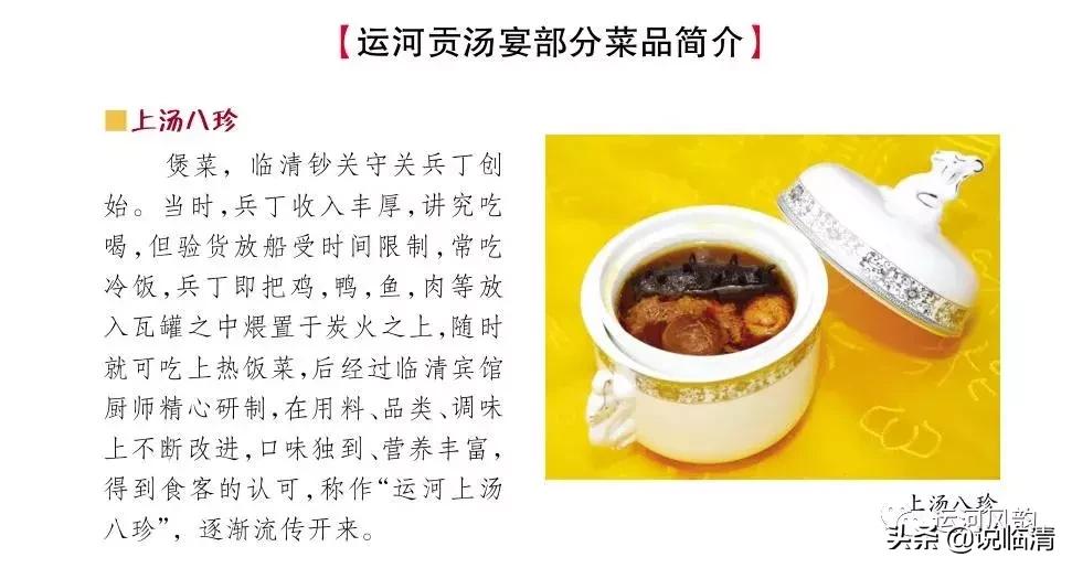 临清宴席,临清美食排名第一名