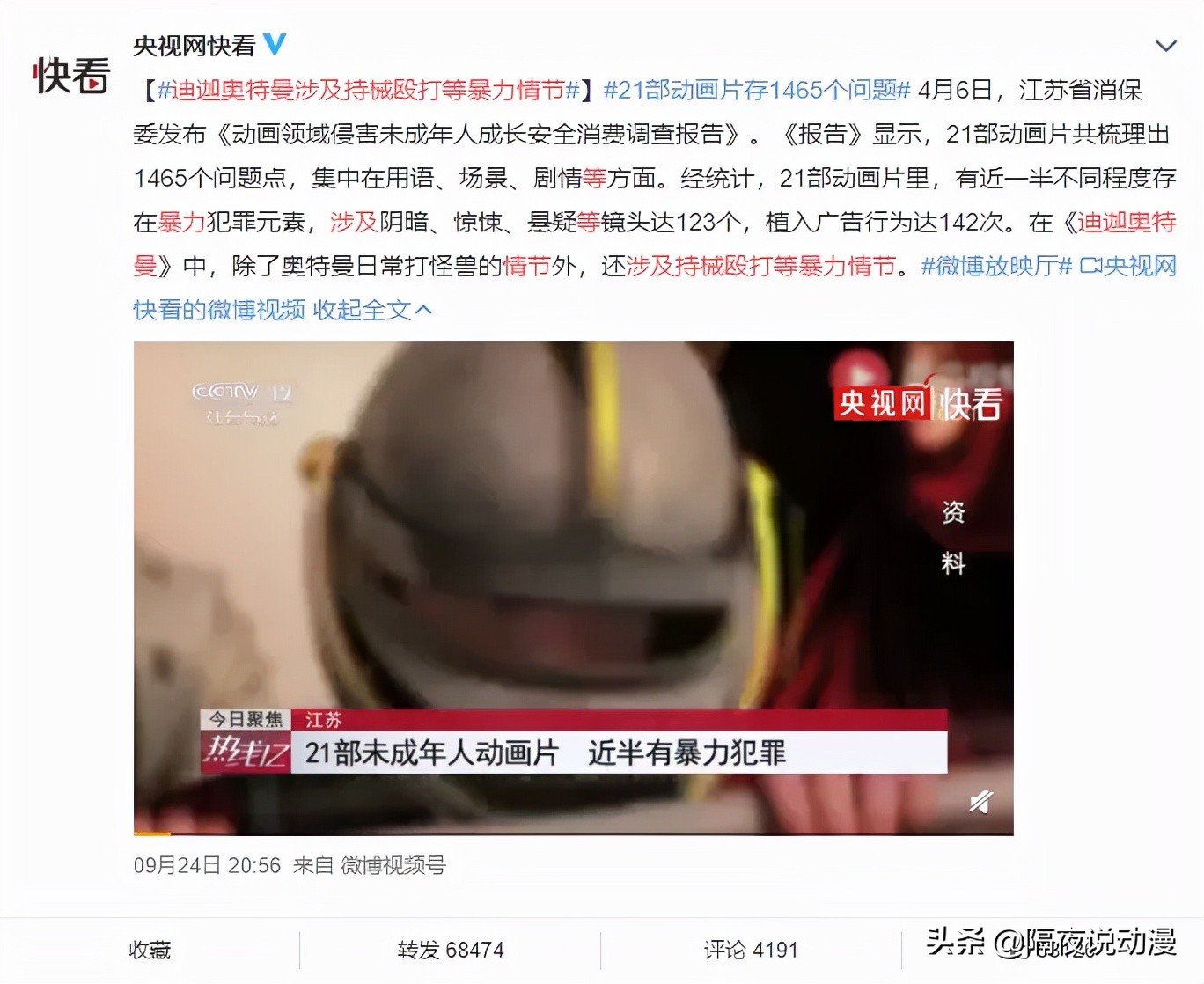 动画为什么分级管理,动画分级刻不容缓