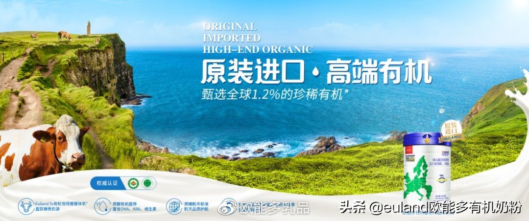 11有机月｜我要有机更有爱，和欧能多一起开启有机新生活