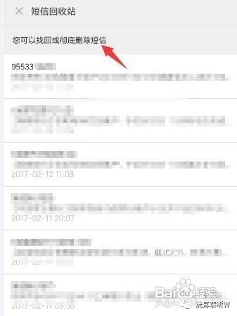 怎样查看已删短信,手机短信保存在哪里
