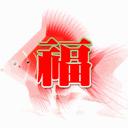 亲爱的朋友，今日小年，送给群里每位朋友！为大家开启顺利每一天