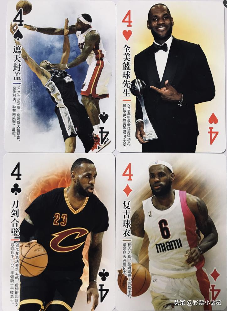 一副扑克概括詹姆斯54大时刻：3万分黑桃A，4夺MVP小王，大王呢？