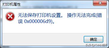 两台电脑共享一个打印机如何操作,远程共享打印机提示操作无法完成