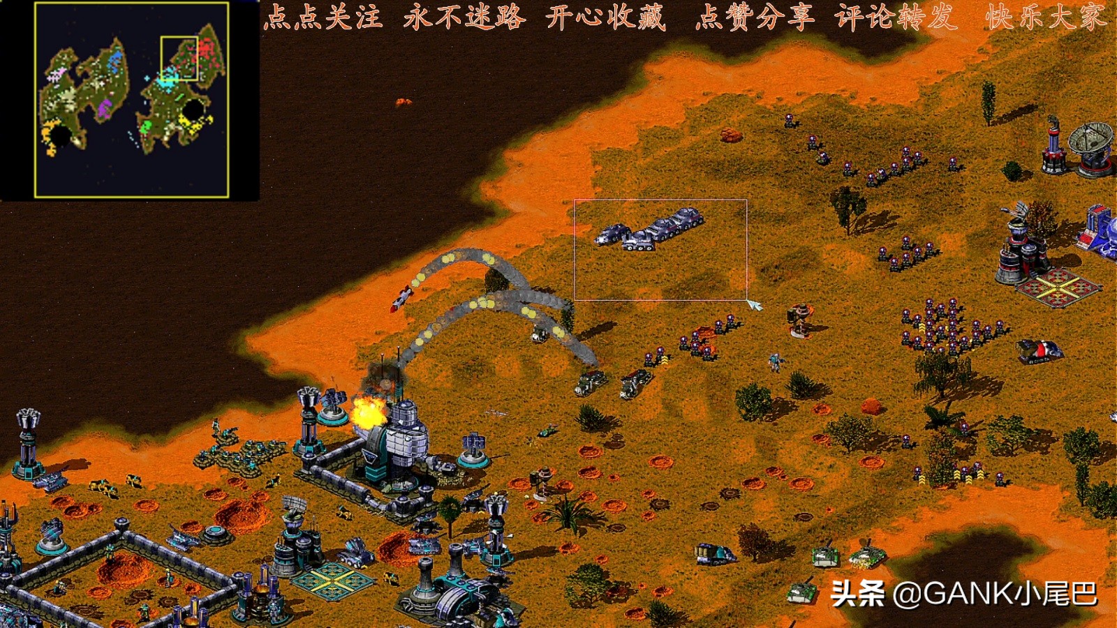 做红警视频2个月了,我来分享一下个人打人机技巧