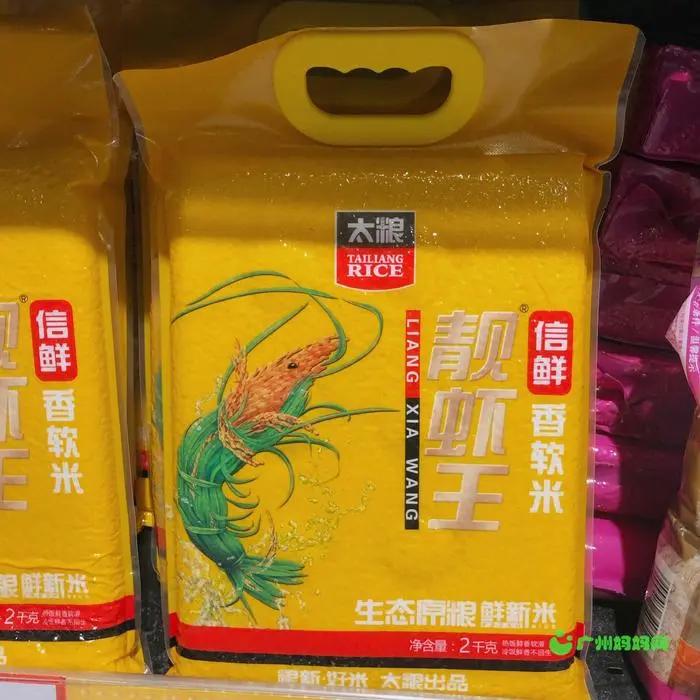 番禺永旺多少钱免费送货,永旺10元一大促销