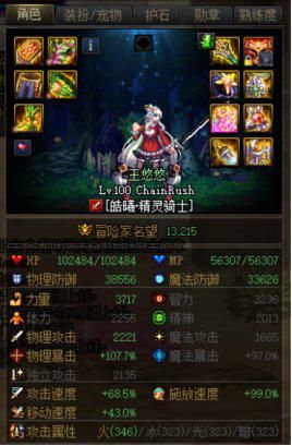 dnf精灵骑士是下水道吗,dnf精灵骑士盾牌选择