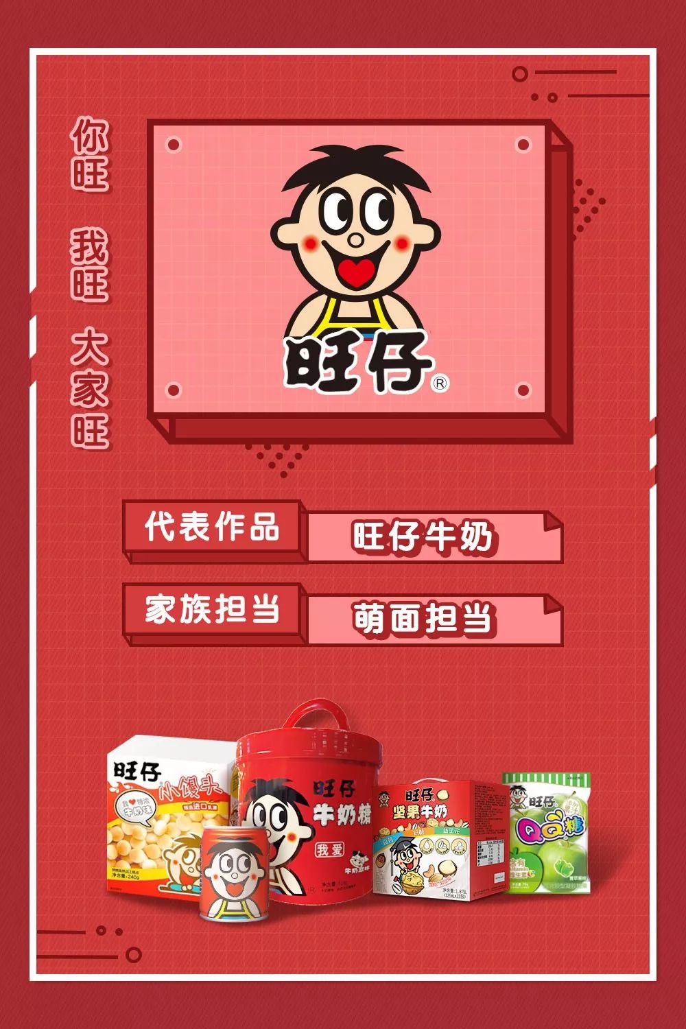 旺旺所有零食大礼包,旺旺家族零食