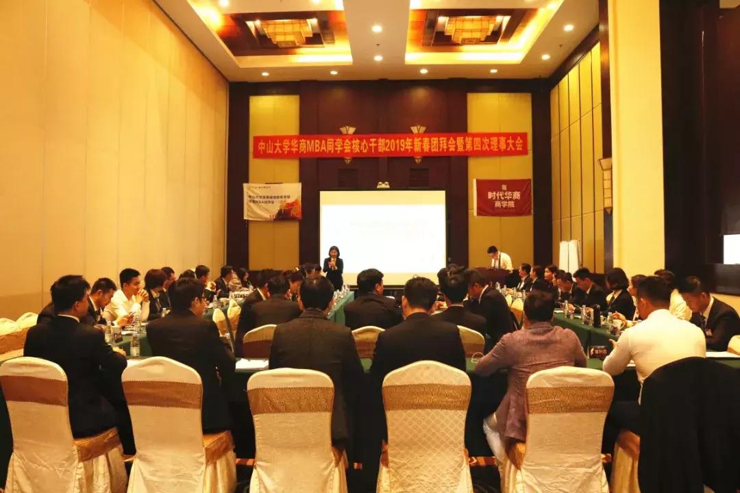 中大时代华商研修班,华商mba同学会是什么