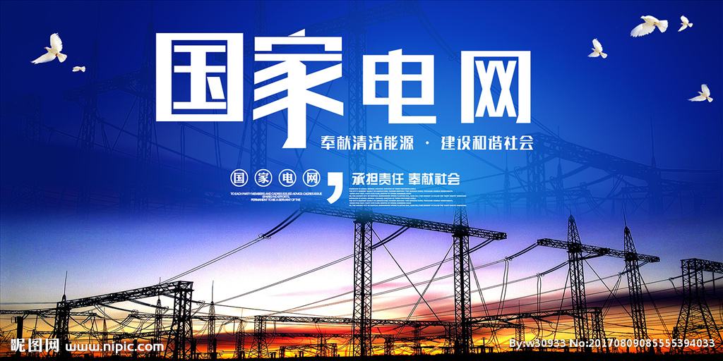 国家电网今年将加大电网投资,通信光纤到户