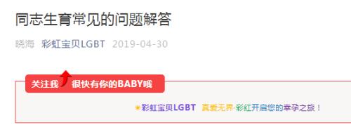 曝光广州非法代孕,广州一机构被曝光代孕