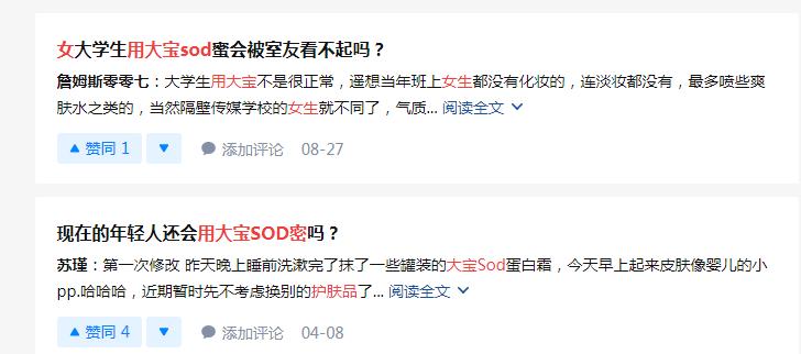 大宝国货之光,国货之光和大宝