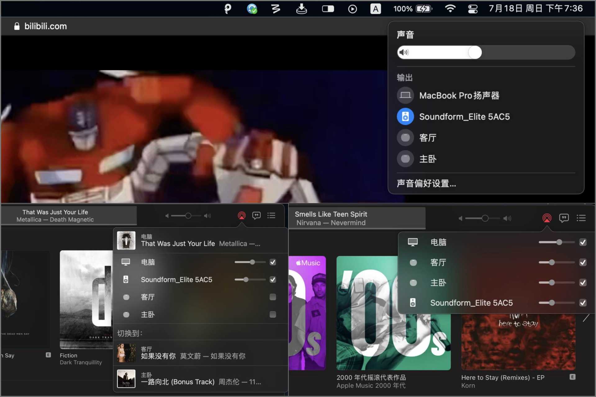Belkin帝瓦雷音箱，实现AirPlay2全屋音乐无线组网