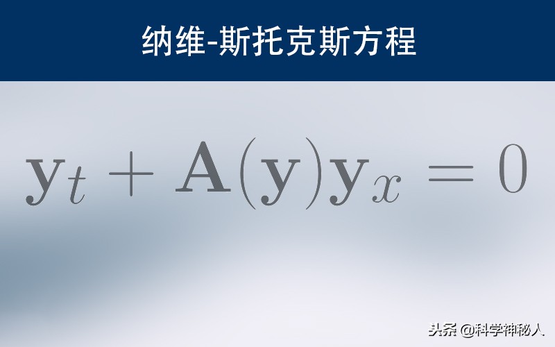 人类有史以来最伟大的十个公式,人类最伟大七个公式
