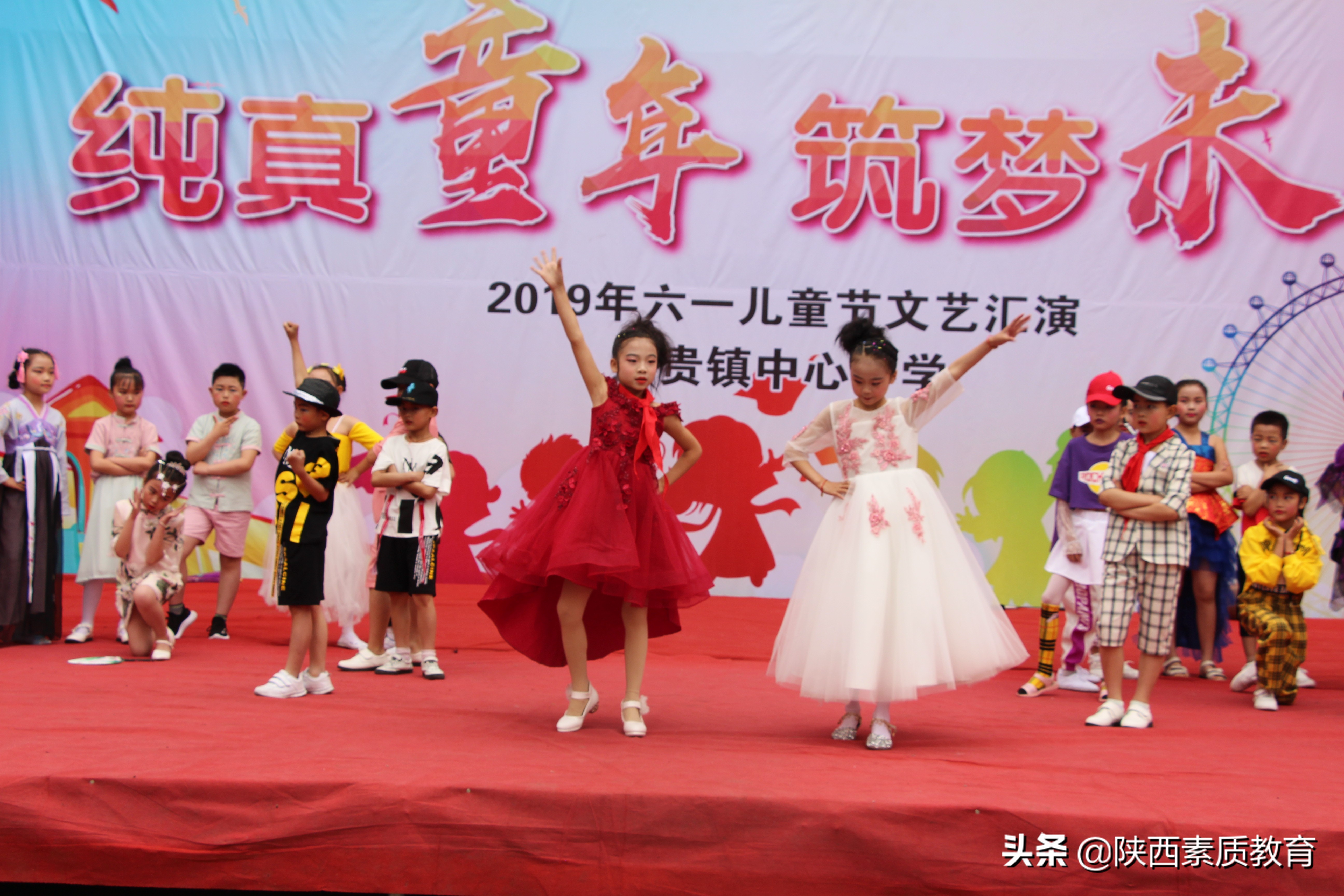 平利县大贵镇中心小学文艺汇演,合山镇中心小学庆六一文艺汇演