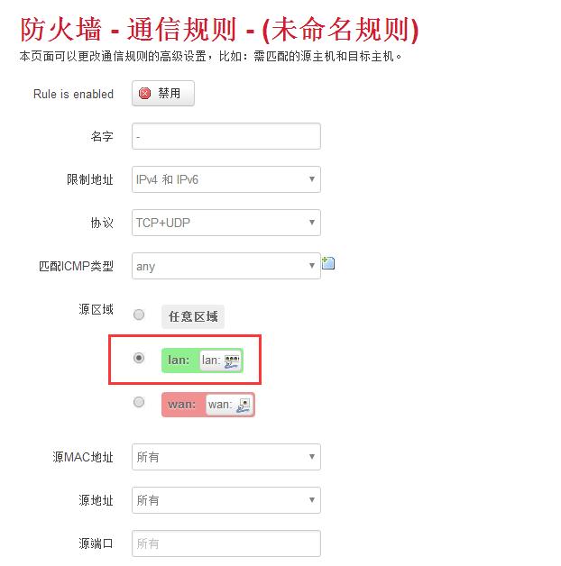 工业级无线路由器wifi怎么设置,无线路由器限制流量的方法