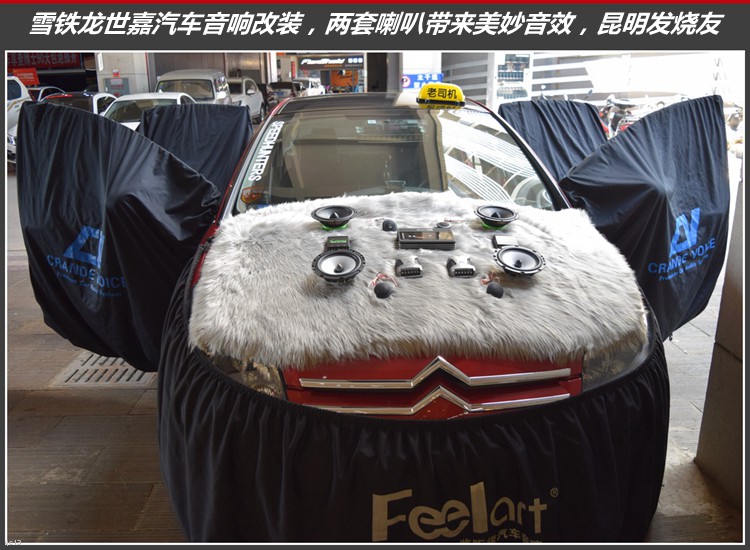 雪铁龙世嘉性能改装,雪铁龙c4世嘉音响效果