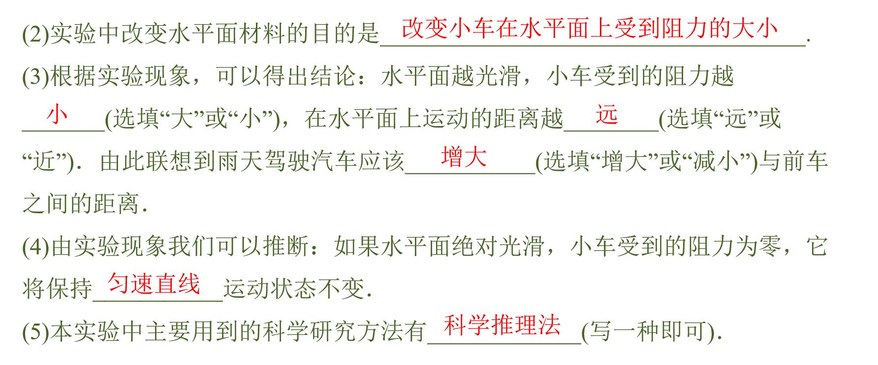 初中物理力与运动易错题,初中物理力与运动思维导图