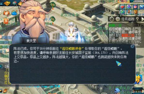 梦幻西游:直击超级鲲鹏领取现场,物理型单点爆伤真不是吹的